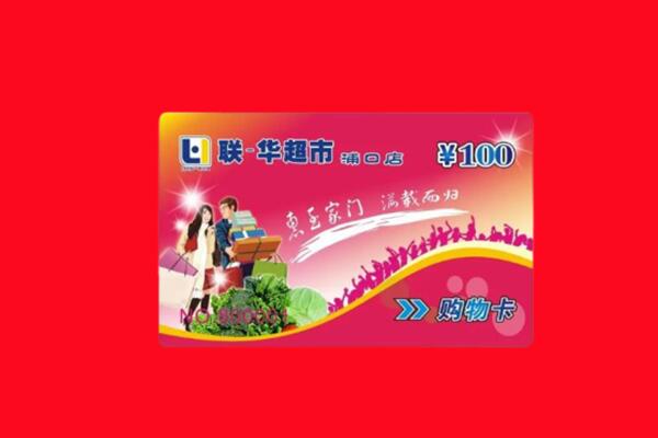通辽库伦旗回收购物卡